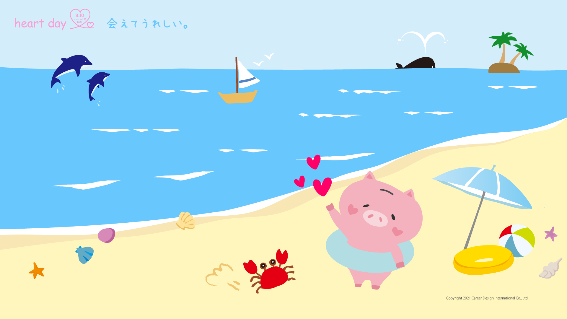 気持ち伝わる壁紙 Hapiboo 気持ち伝わる壁紙 Hapiboo